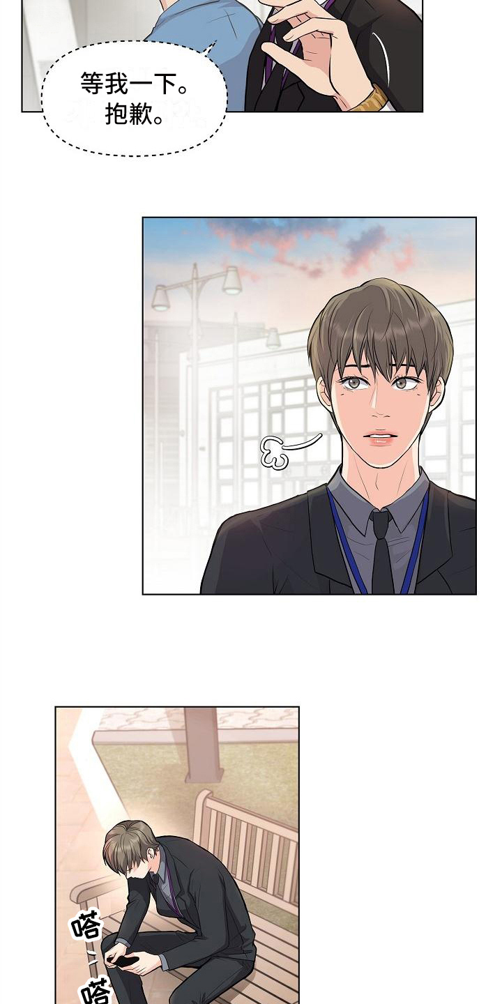 消失的踪迹漫画,第11章：喝酒4图