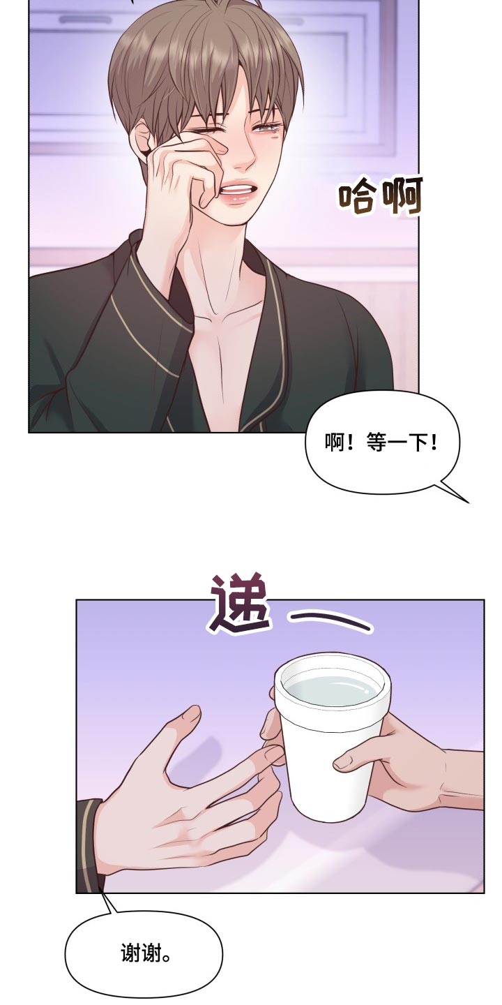 消失的踪迹漫画漫画,第49章：随心所欲5图