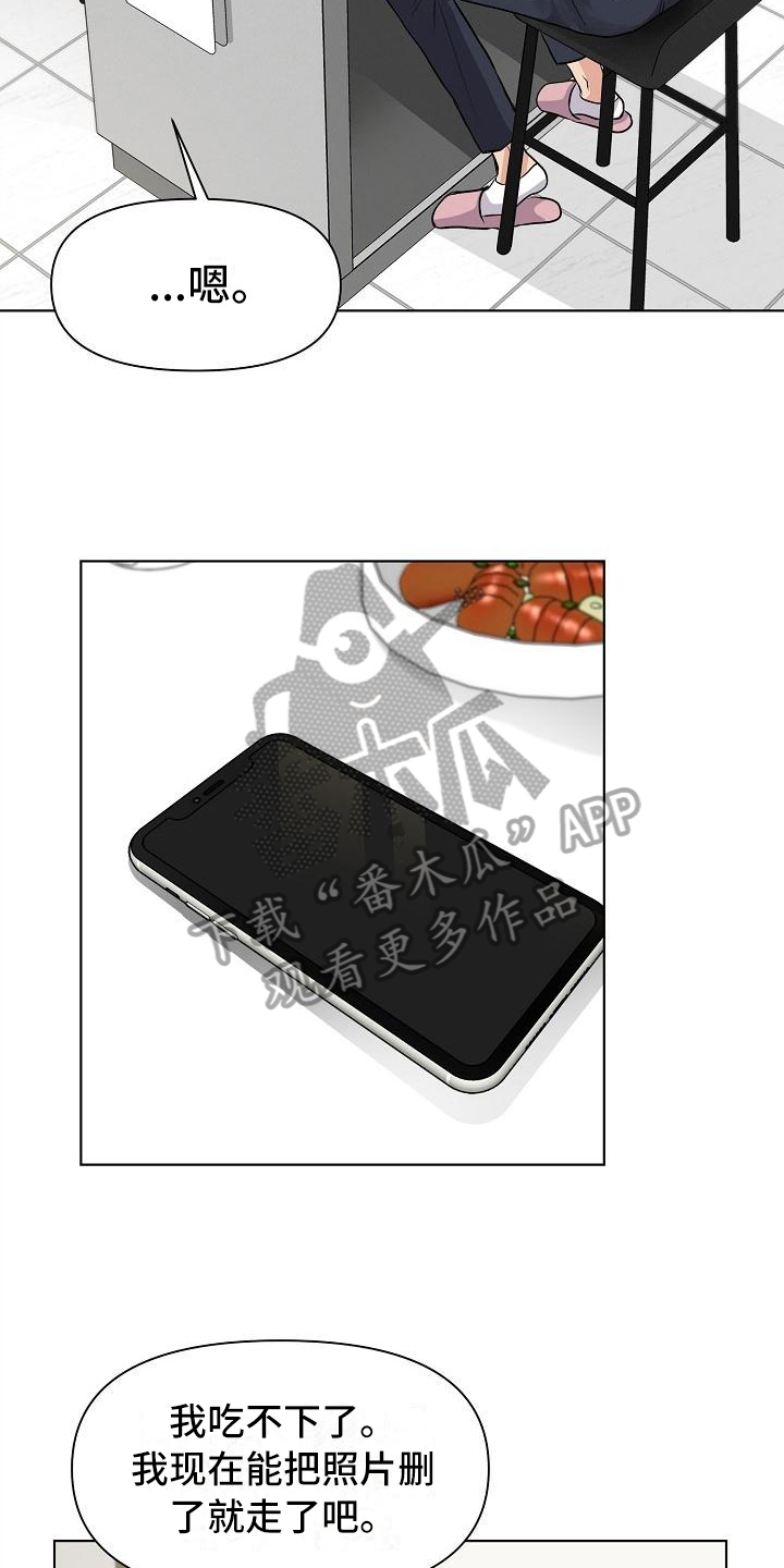 消失的踪迹漫画,第6章：删照片4图