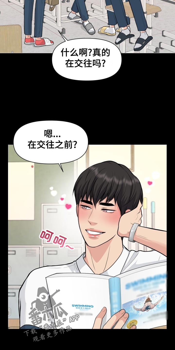 消失的踪迹漫画,第34章：看错1图