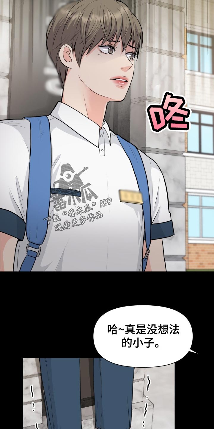 消失的踪迹漫画,第34章：看错4图