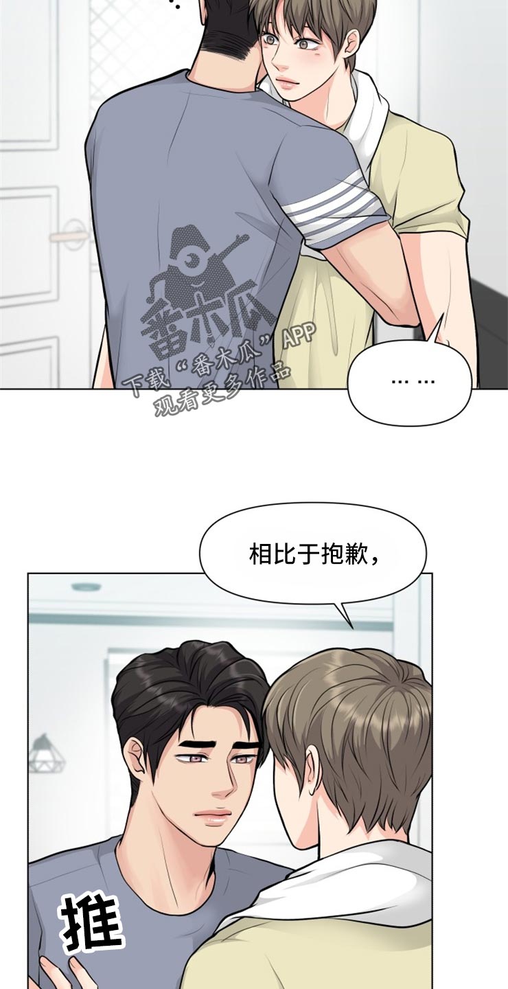 消失踪迹的意思漫画,第30章：帅气的大人2图