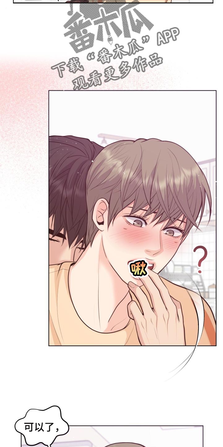 消失的玩偶任务怎么接漫画,第51章：香味5图