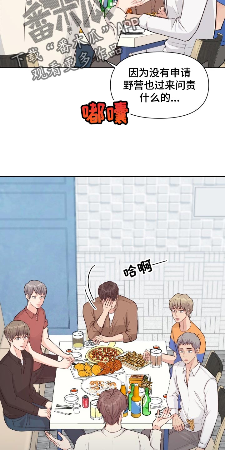 消失的踪迹漫画,第45章：能够原谅吗？3图