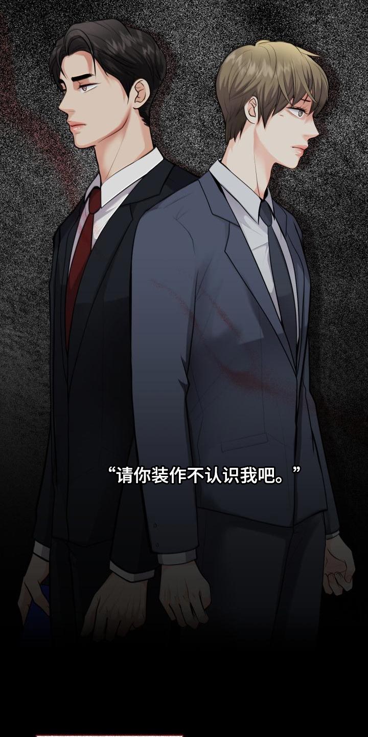 消失的踪迹小说漫画,第59章：讨厌1图