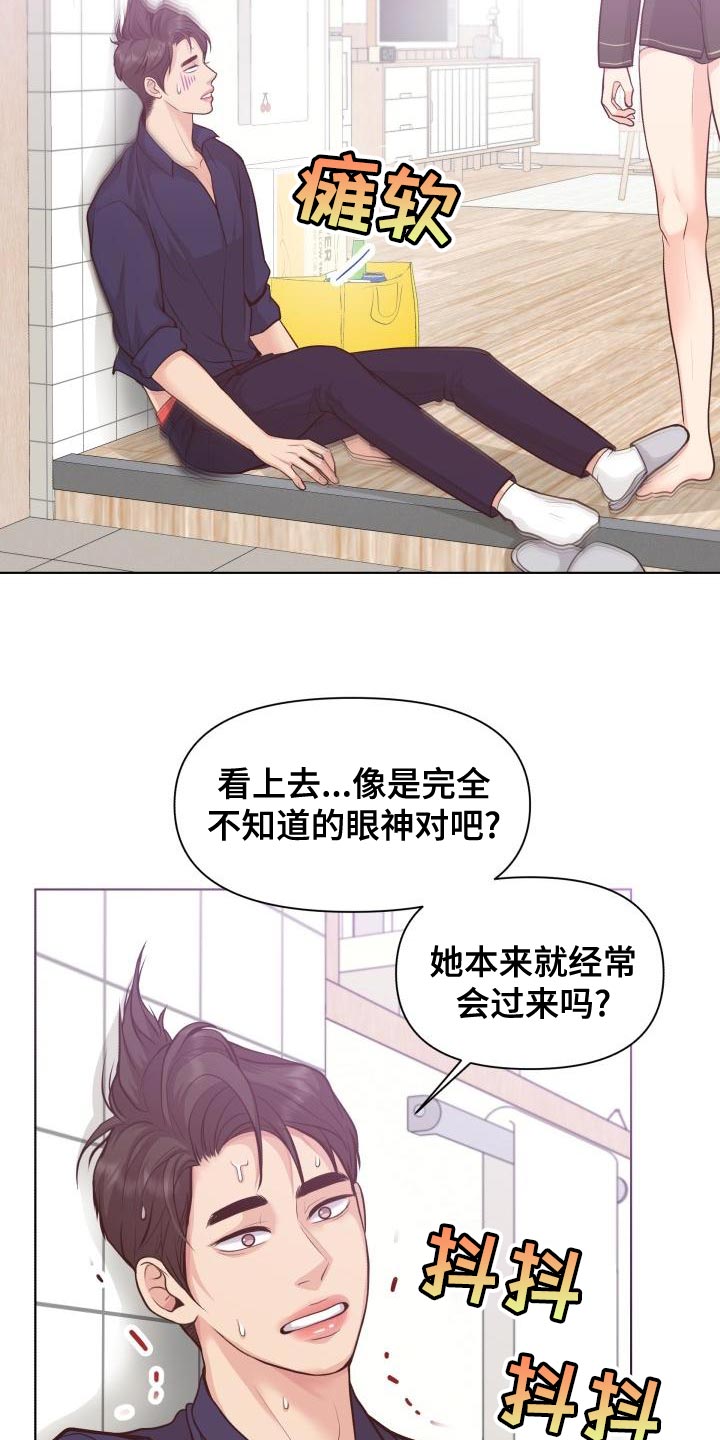 消失的踪迹漫画,第56章：你要和我一起住吗？5图