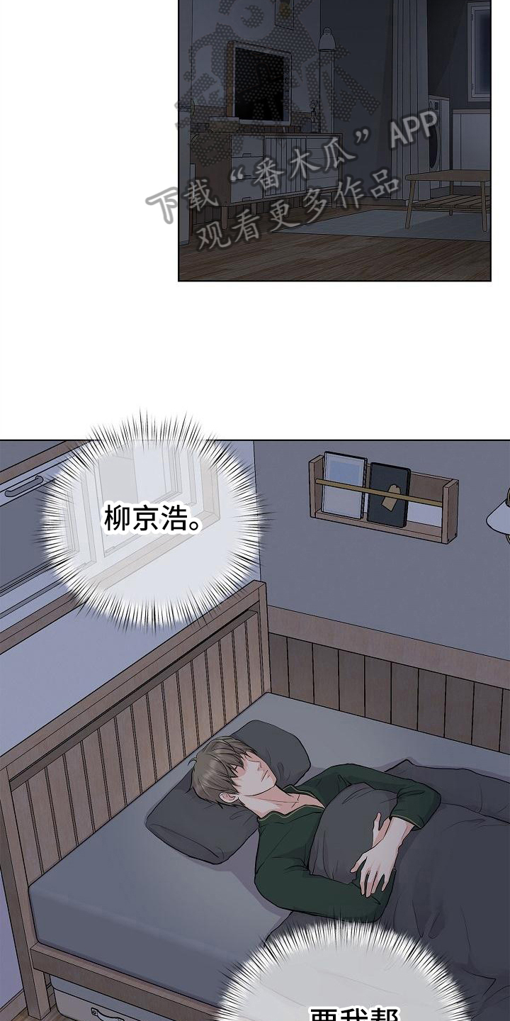消失的踪迹漫画,第4章：疯子1图