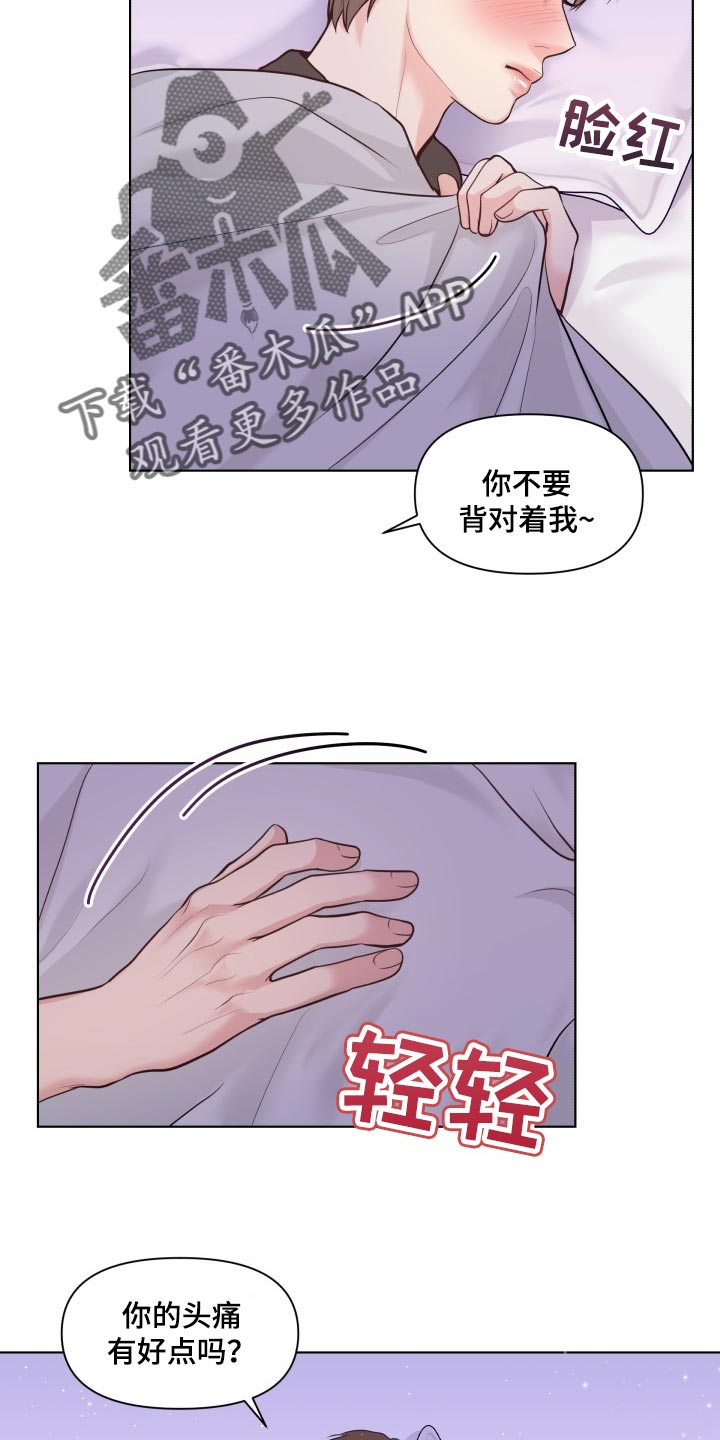 消失的踪迹漫画漫画,第48章：好奇你的事情2图