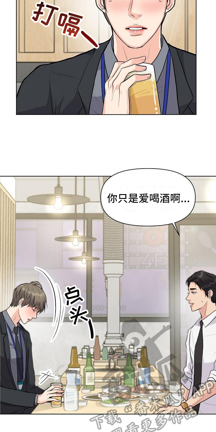 消失的踪迹漫画,第12章：改变主意5图