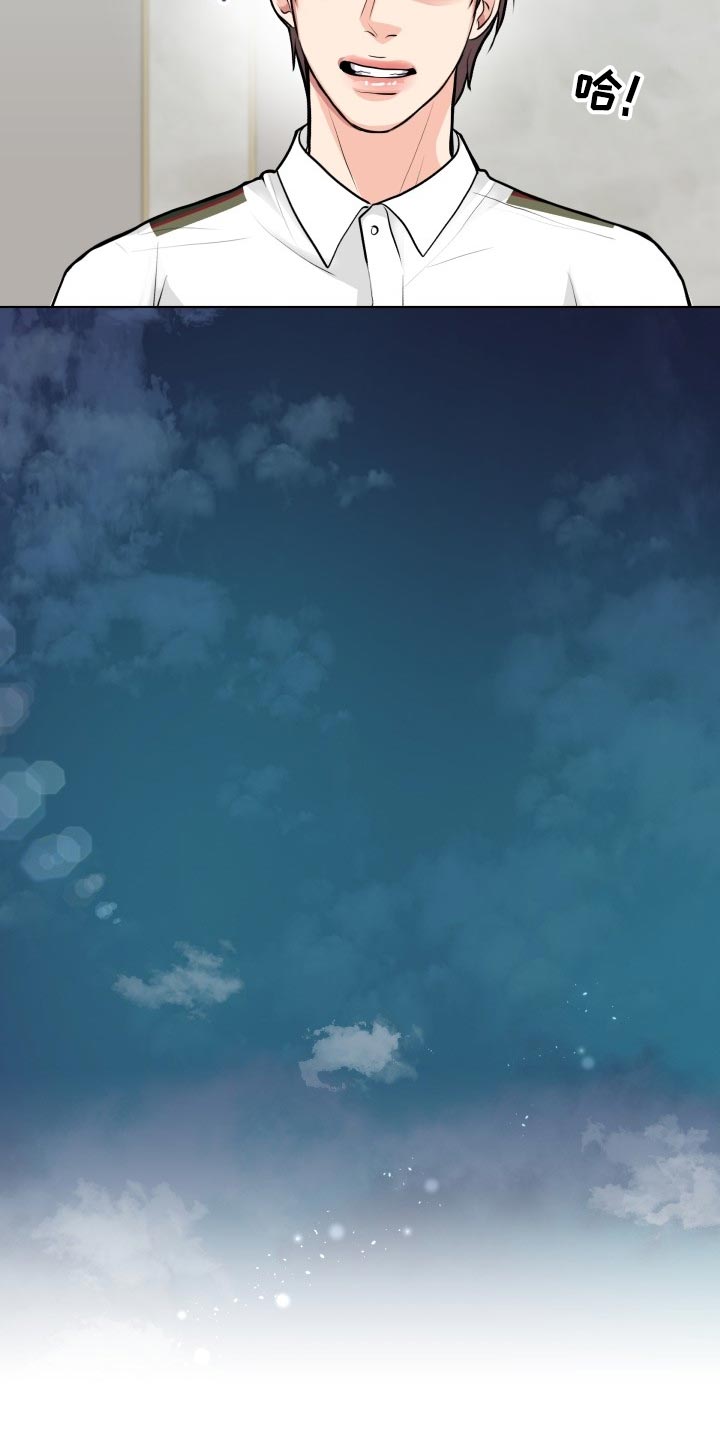 消失的踪迹小说漫画,第28章：道谢2图