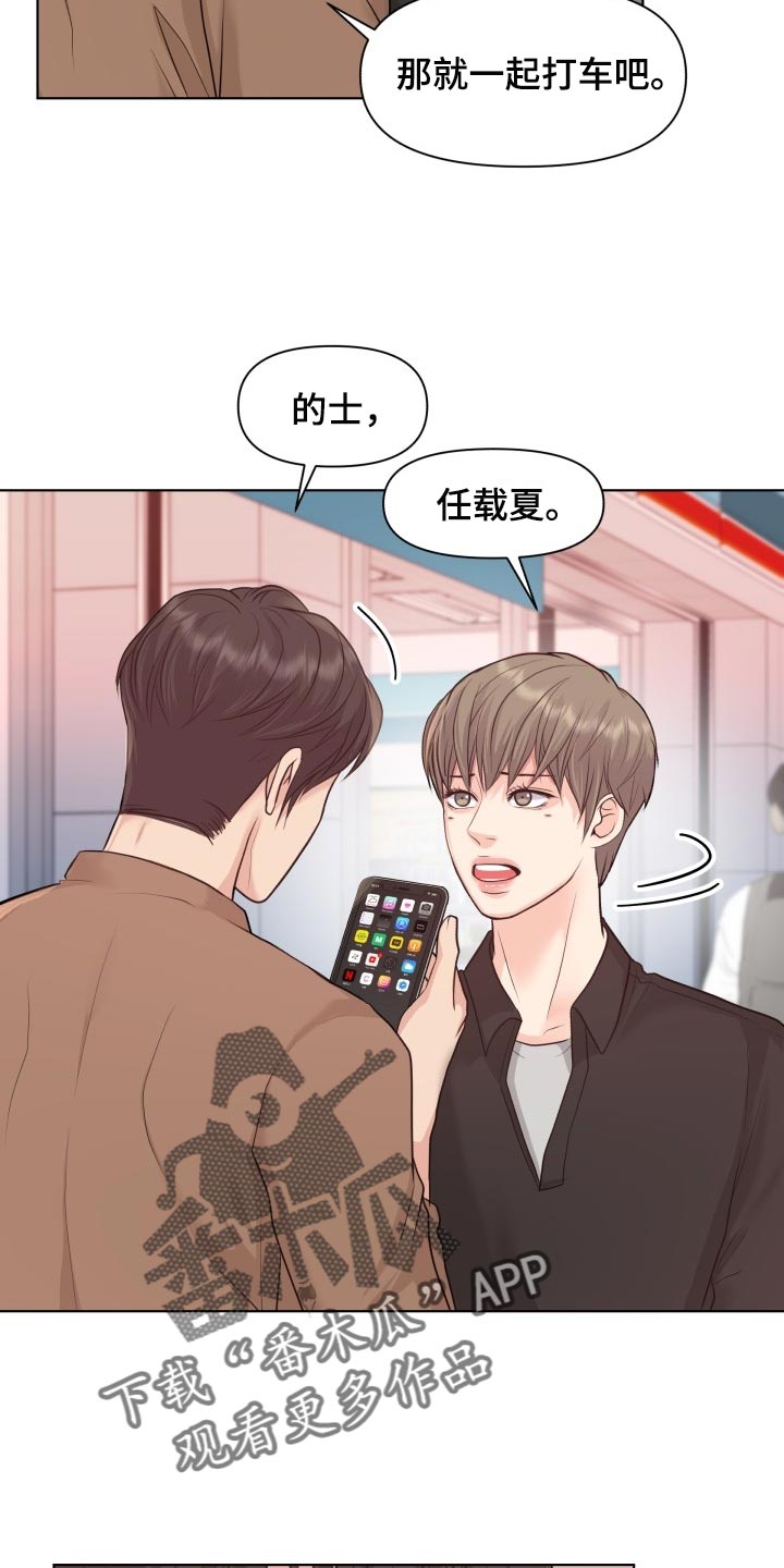 消失的玩偶任务怎么接漫画,第46章：你是傻子吗2图