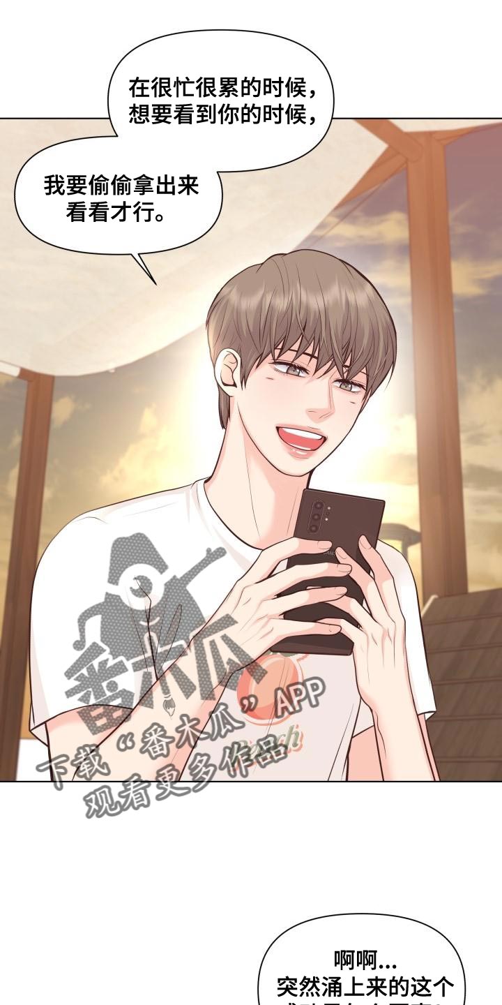 消失的踪迹漫画,第62章：这是秘密【完结】5图