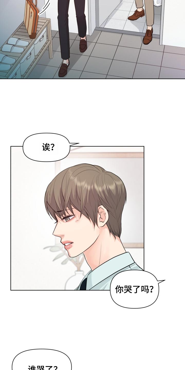 消失的踪迹漫画,第42章：自作主张2图