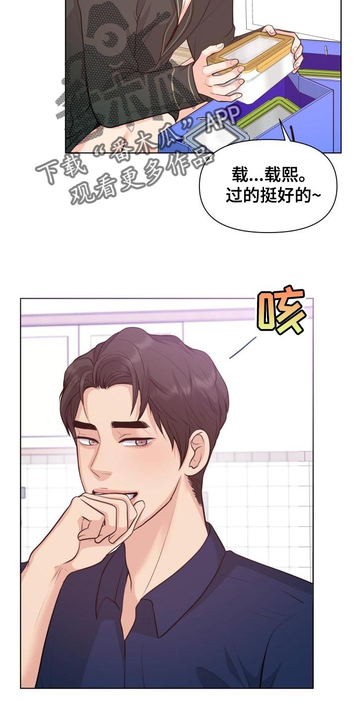 消失的踪迹漫画,第55章：顺便过来一趟4图
