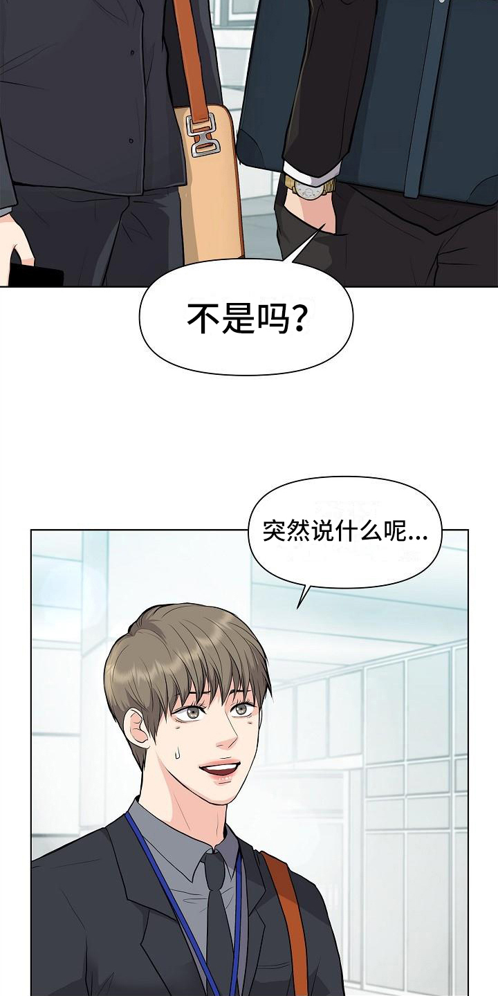 消失的踪迹漫画,第10章：道歉的机会5图