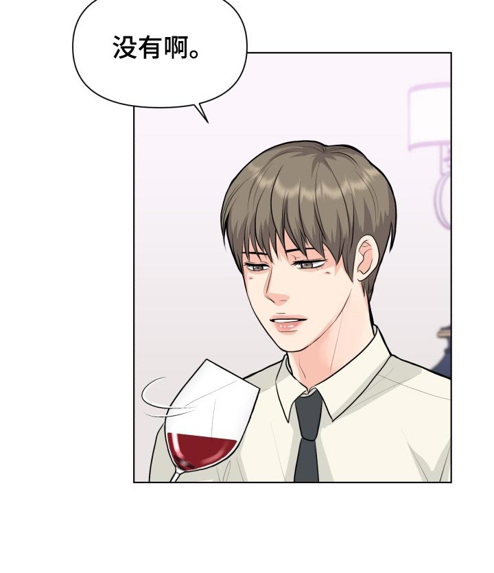 消失的踪迹漫画漫画,第26章：帮忙5图