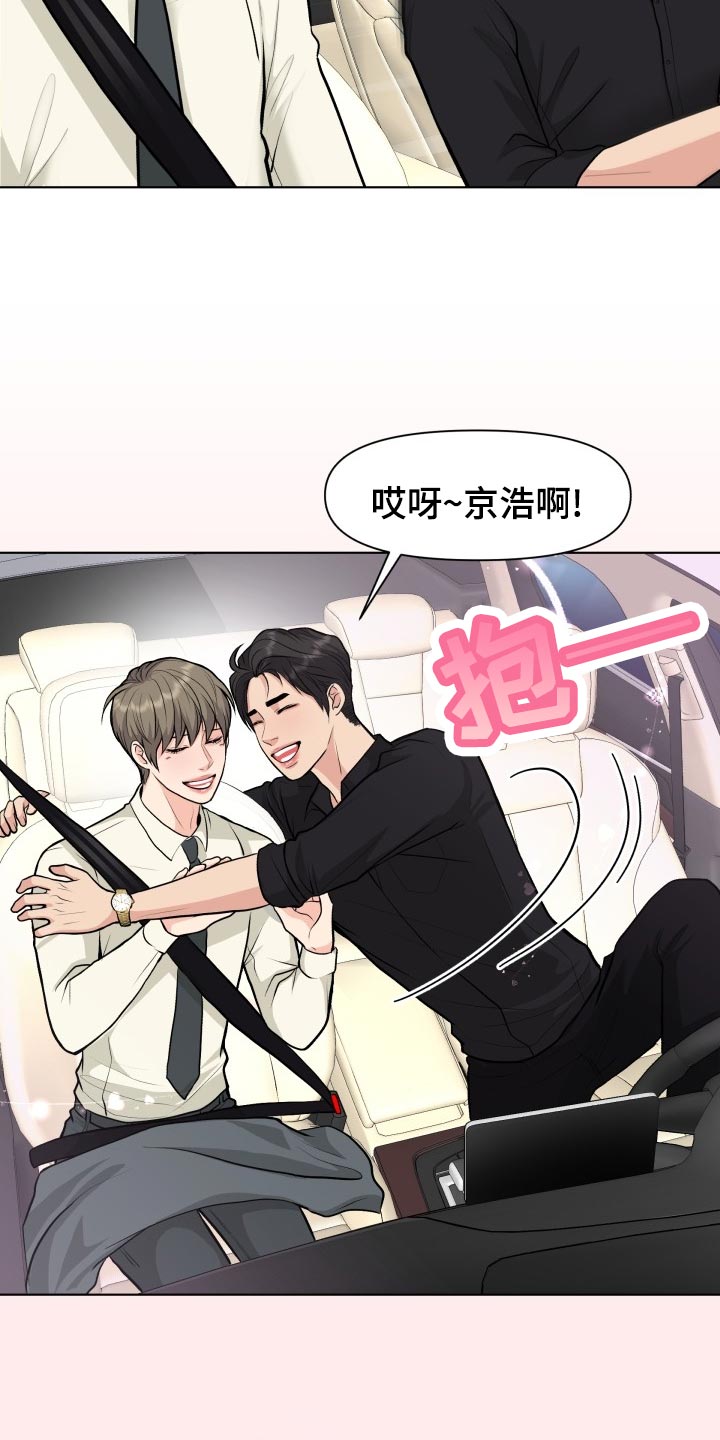 消失的踪迹漫画,第29章：小心翼翼5图