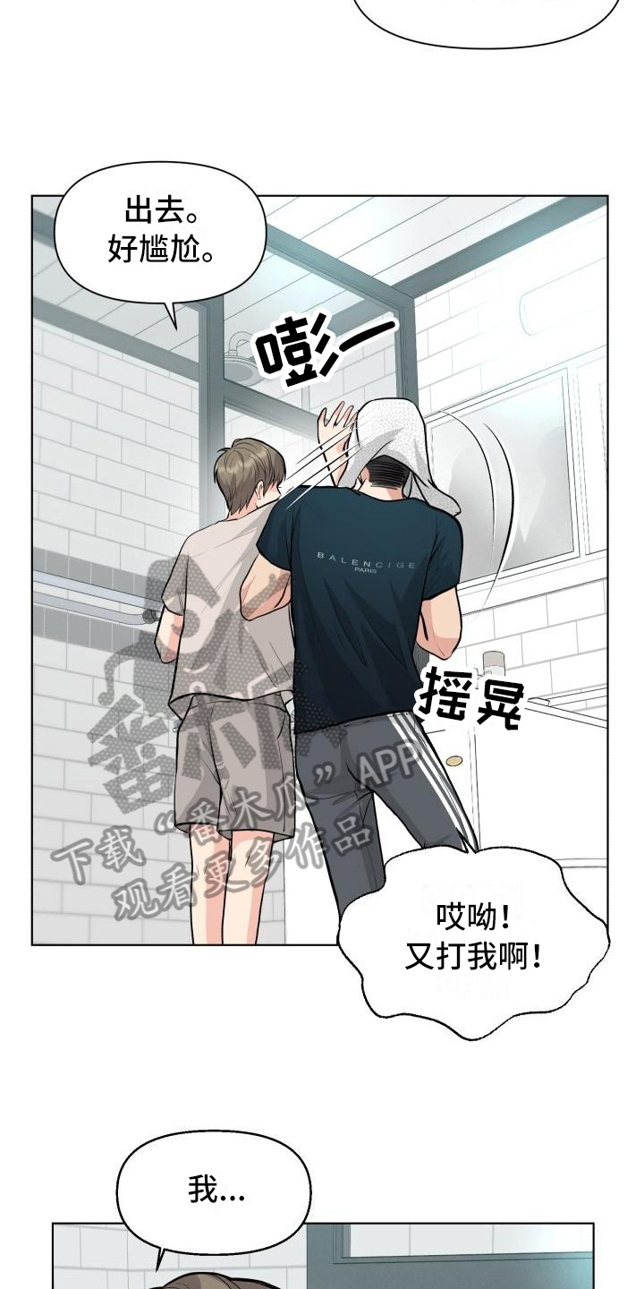 消失的踪迹漫画漫画,第20章：不会失望4图