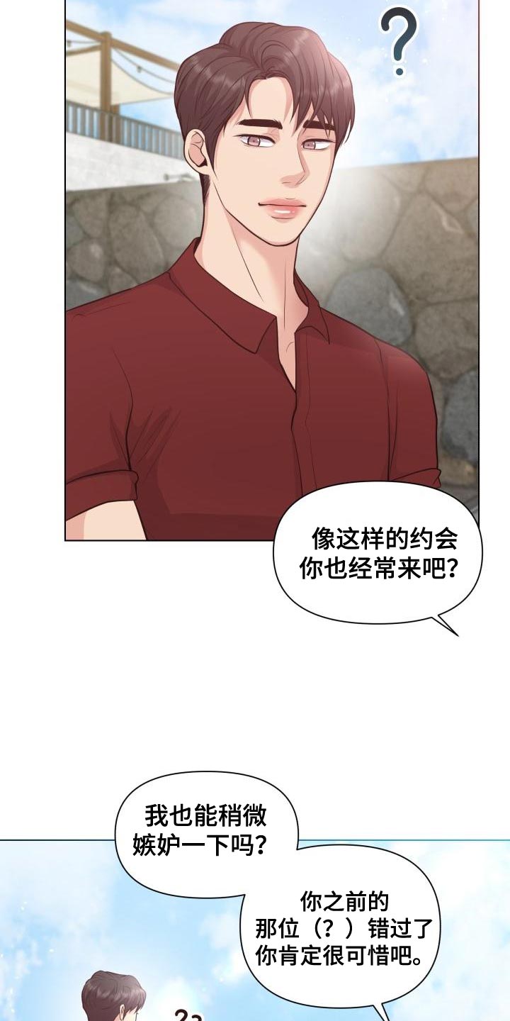 消失的踪迹漫画,第60章：想念你4图