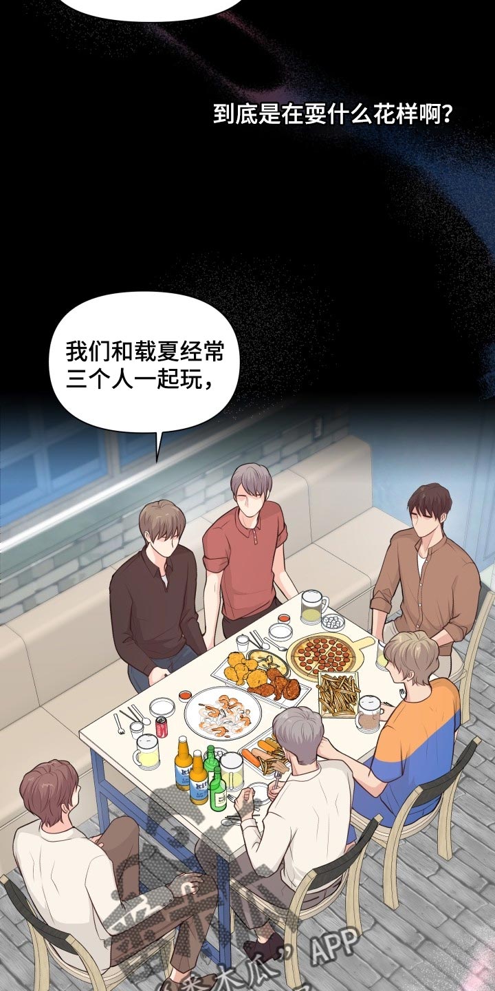 消失的踪迹漫画,第45章：能够原谅吗？4图