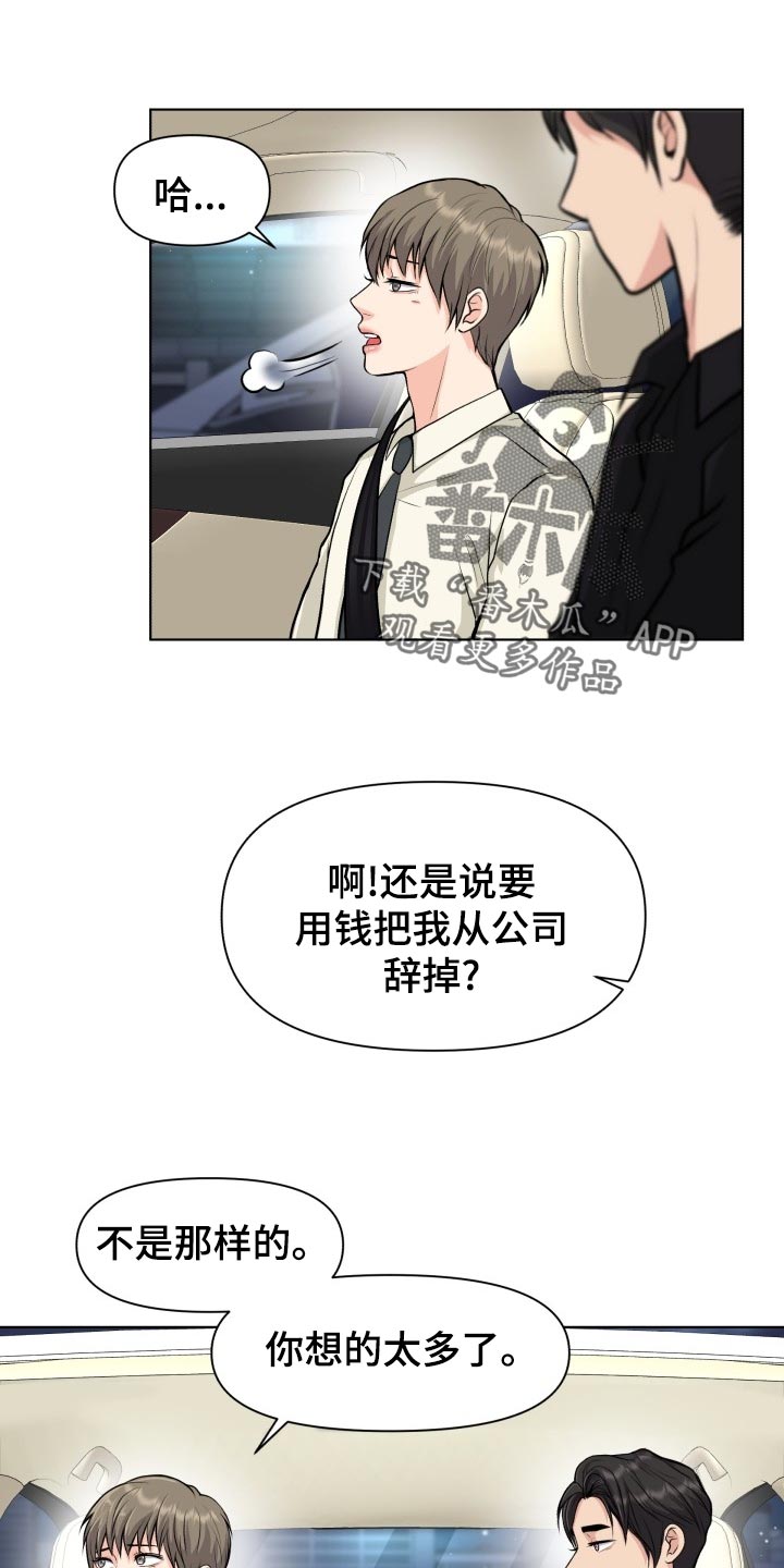 消失的踪迹小说漫画,第28章：道谢4图