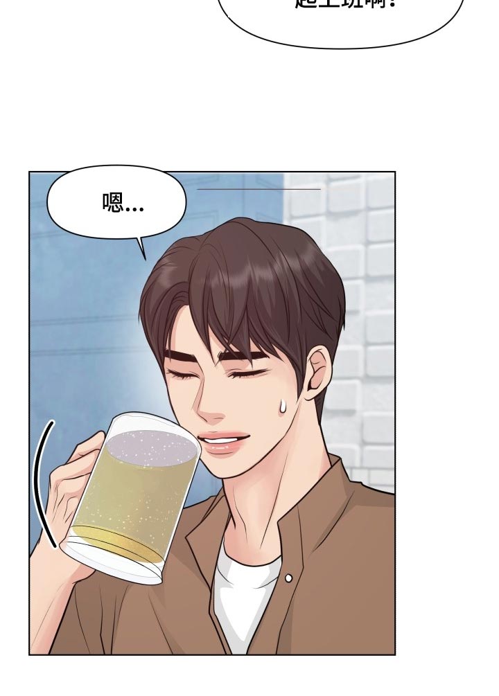 消失的踪迹漫画,第44章：聚餐5图