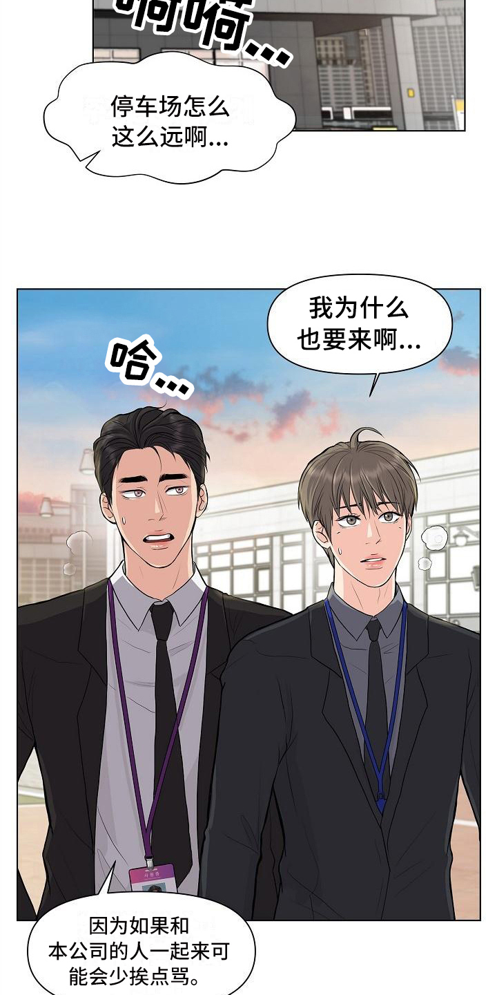 消失的踪迹漫画,第11章：喝酒2图
