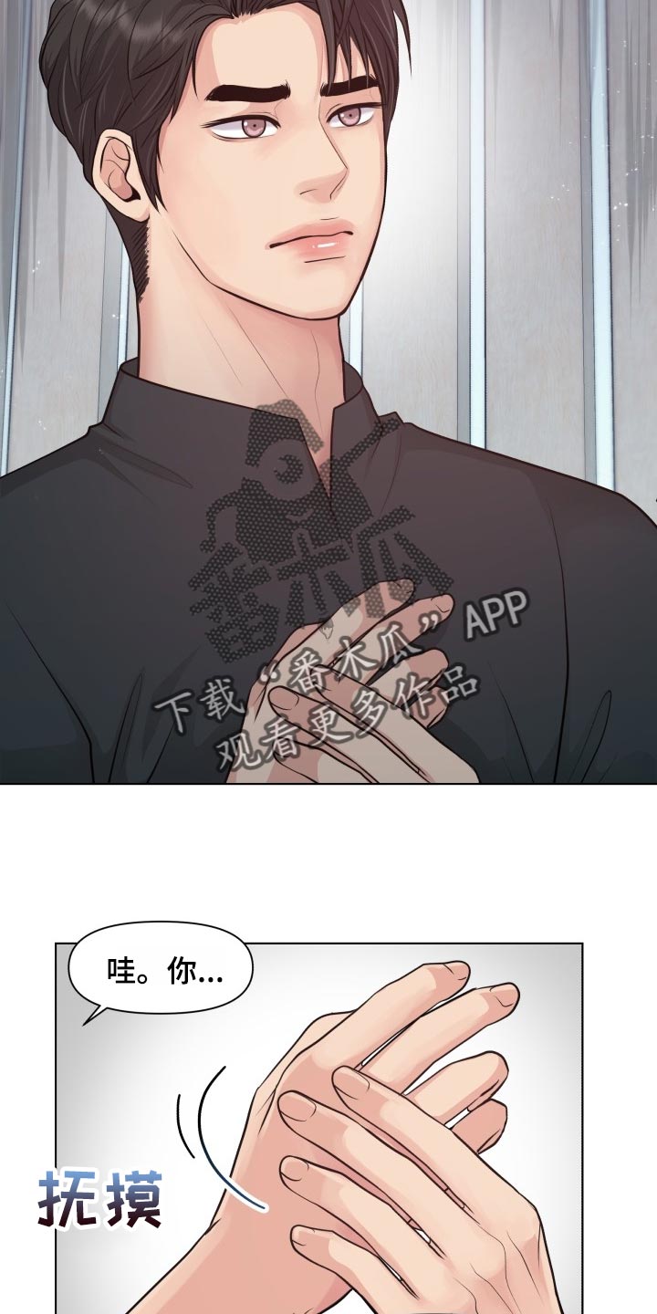 消失的踪迹漫画,第43章：和以前一模一样5图