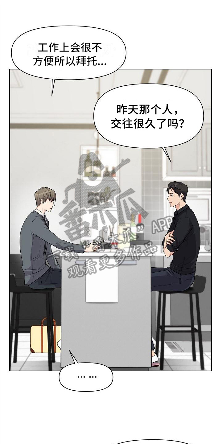 消失的踪迹演员表漫画,第7章：问题1图