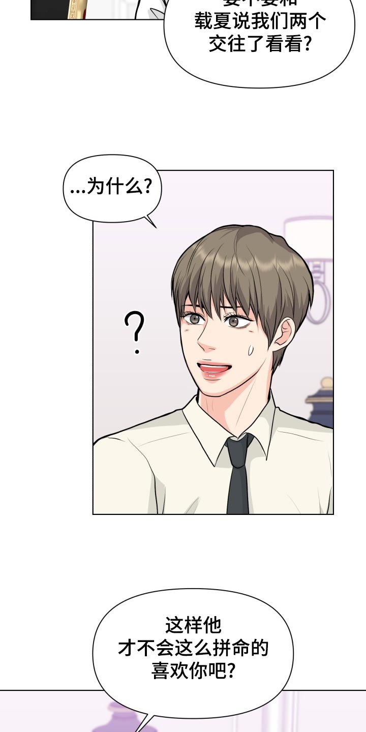 消失的踪迹漫画,第27章：当事人3图