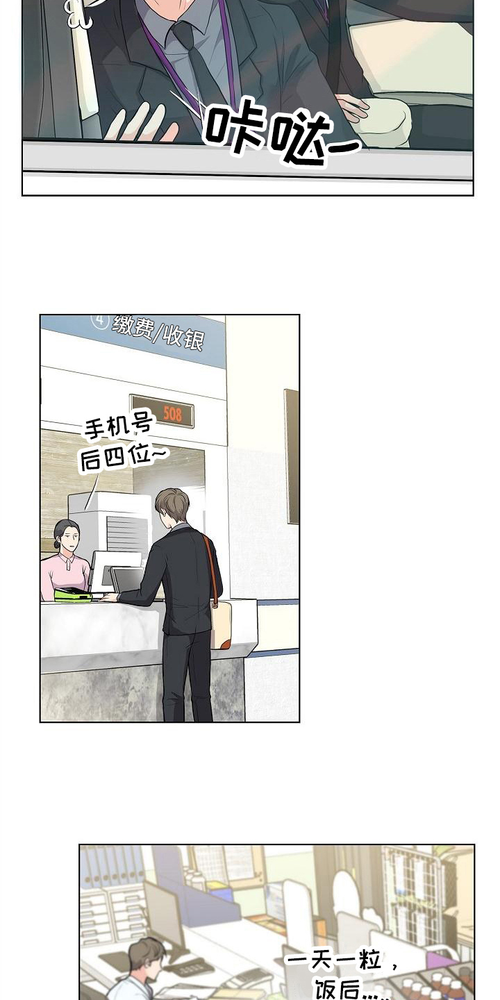 消失的踪迹漫画漫画,第10章：道歉的机会1图