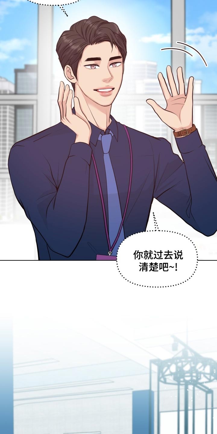 消失的踪迹漫画,第52章：好好相处吧5图