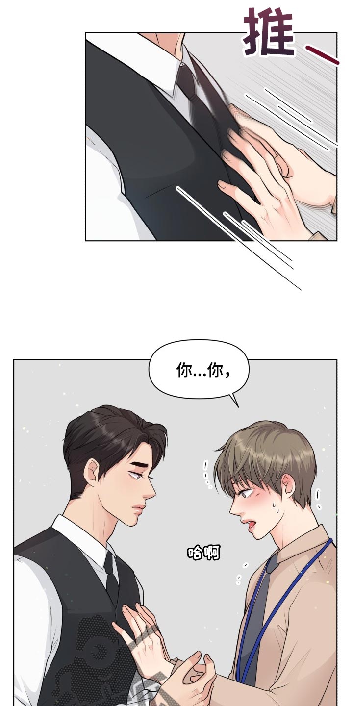 消失的踪迹漫画,第38章：同学聚会2图