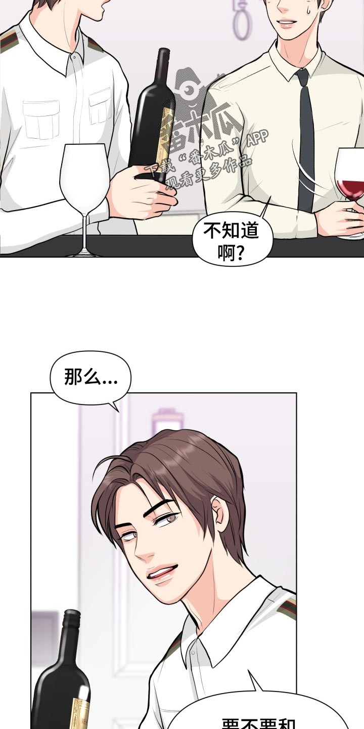 消失的踪迹漫画,第27章：当事人2图