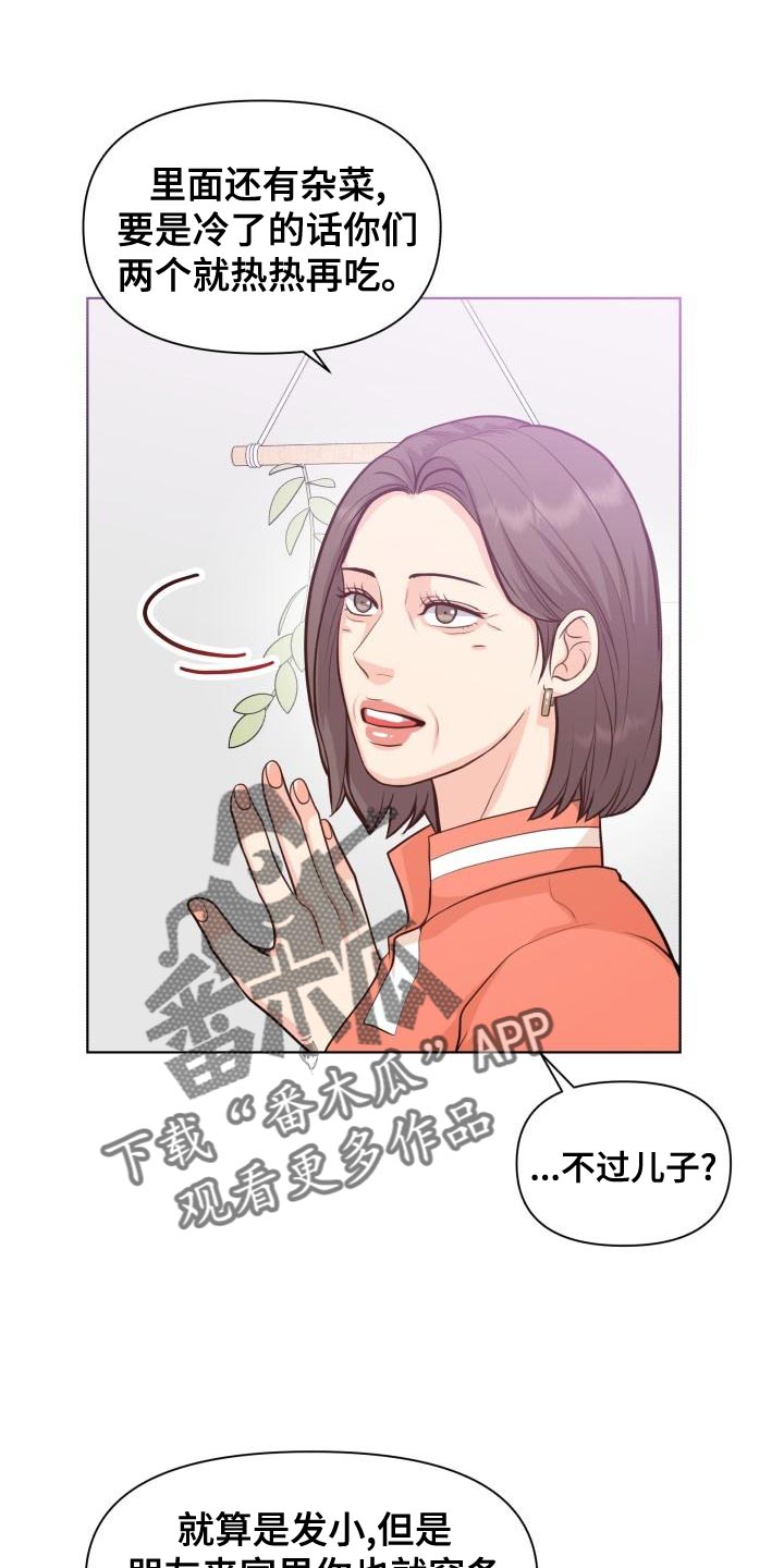 消失的踪迹漫画,第56章：你要和我一起住吗？1图