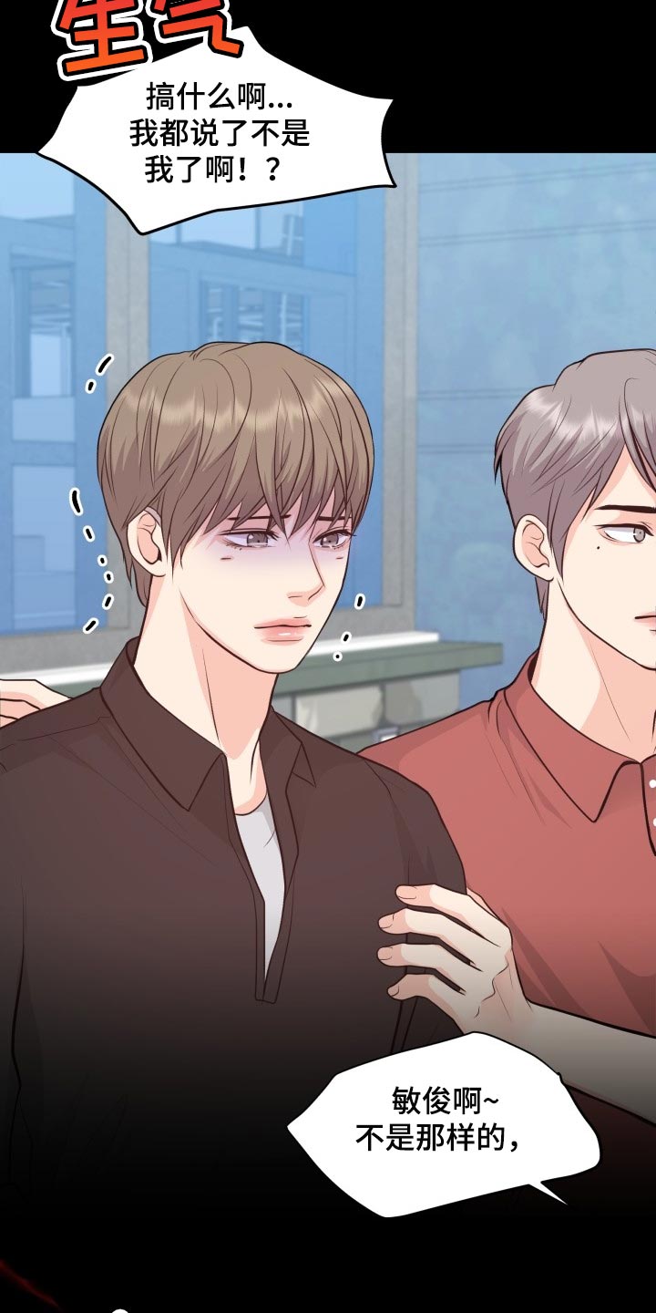 消失的踪迹漫画,第45章：能够原谅吗？4图