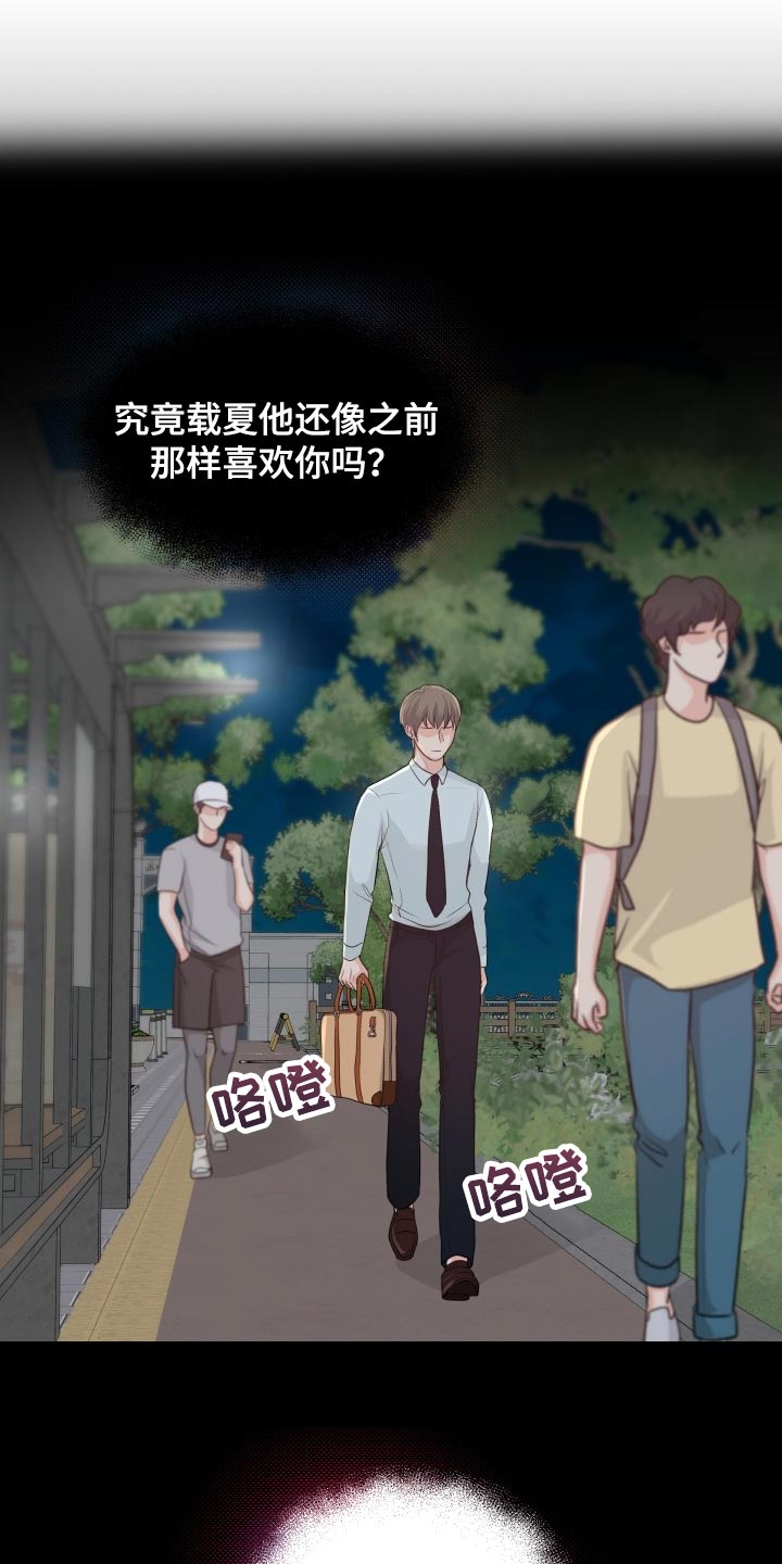 消失的踪迹漫画,第42章：自作主张5图