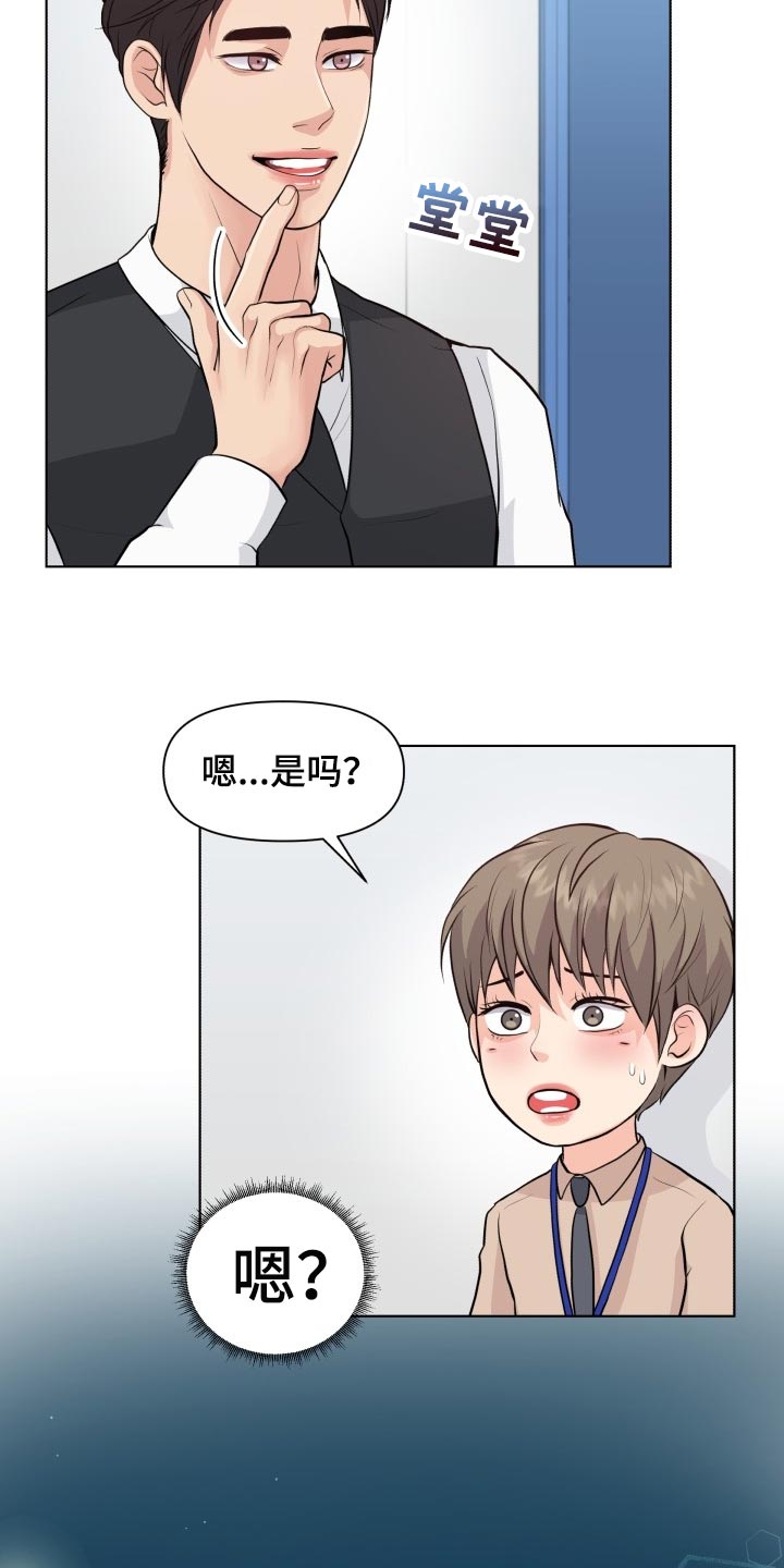 消失的踪迹漫画,第38章：同学聚会4图