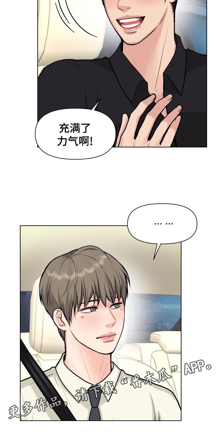 消失的踪迹漫画,第29章：小心翼翼3图