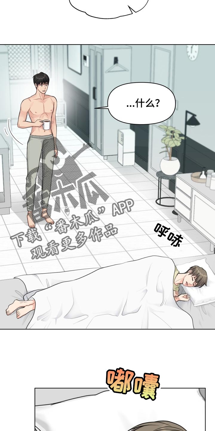 消失的踪迹歌曲漫画,第37章：称赞2图