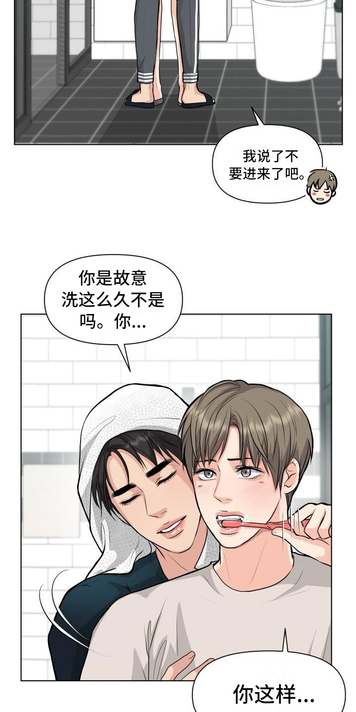 消失的踪迹漫画漫画,第20章：不会失望3图