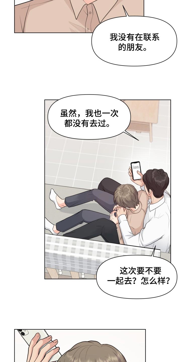 消失的踪迹演员表漫画,第39章：住在一起4图