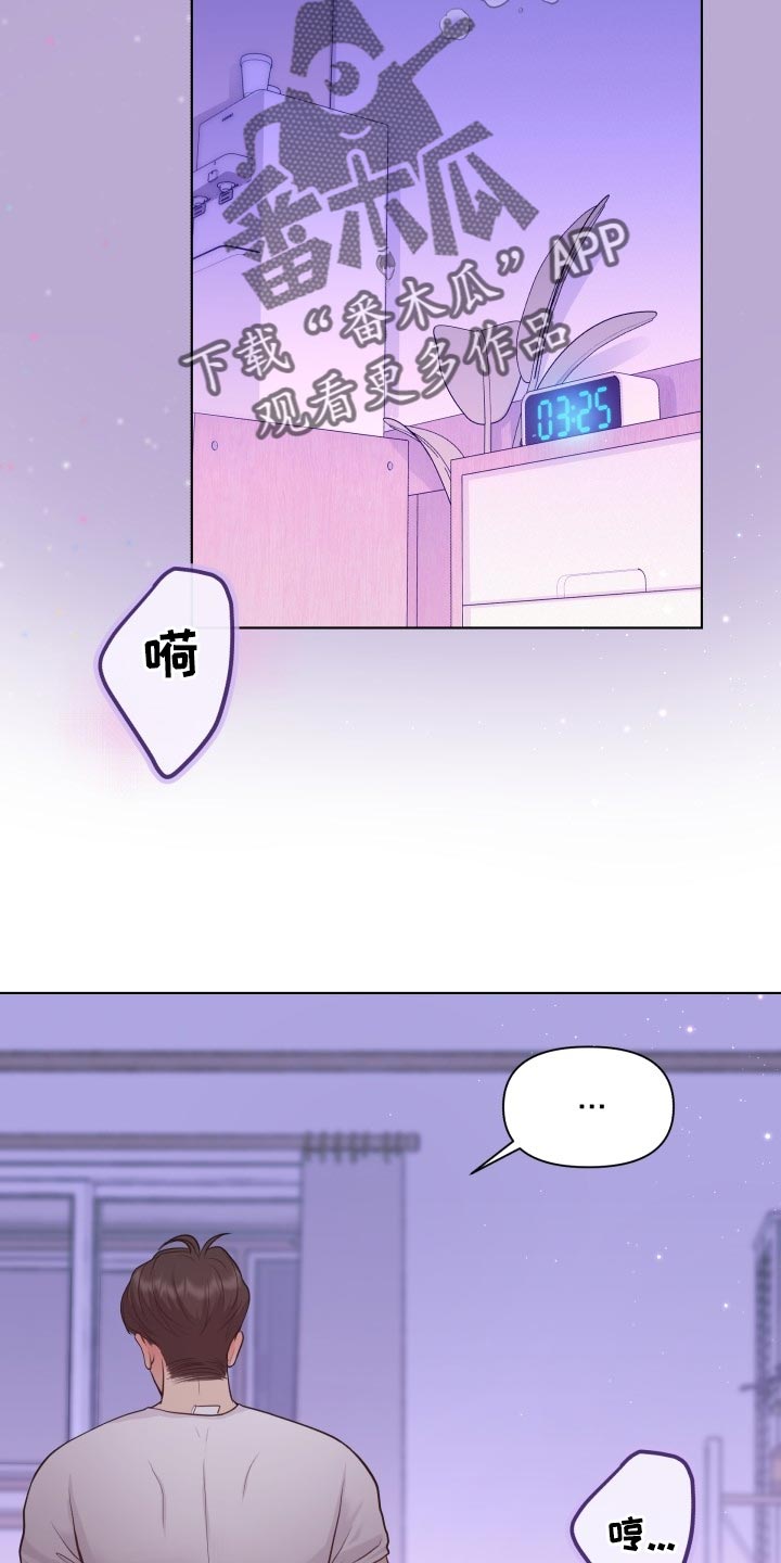 消失的踪迹漫画,第49章：随心所欲2图