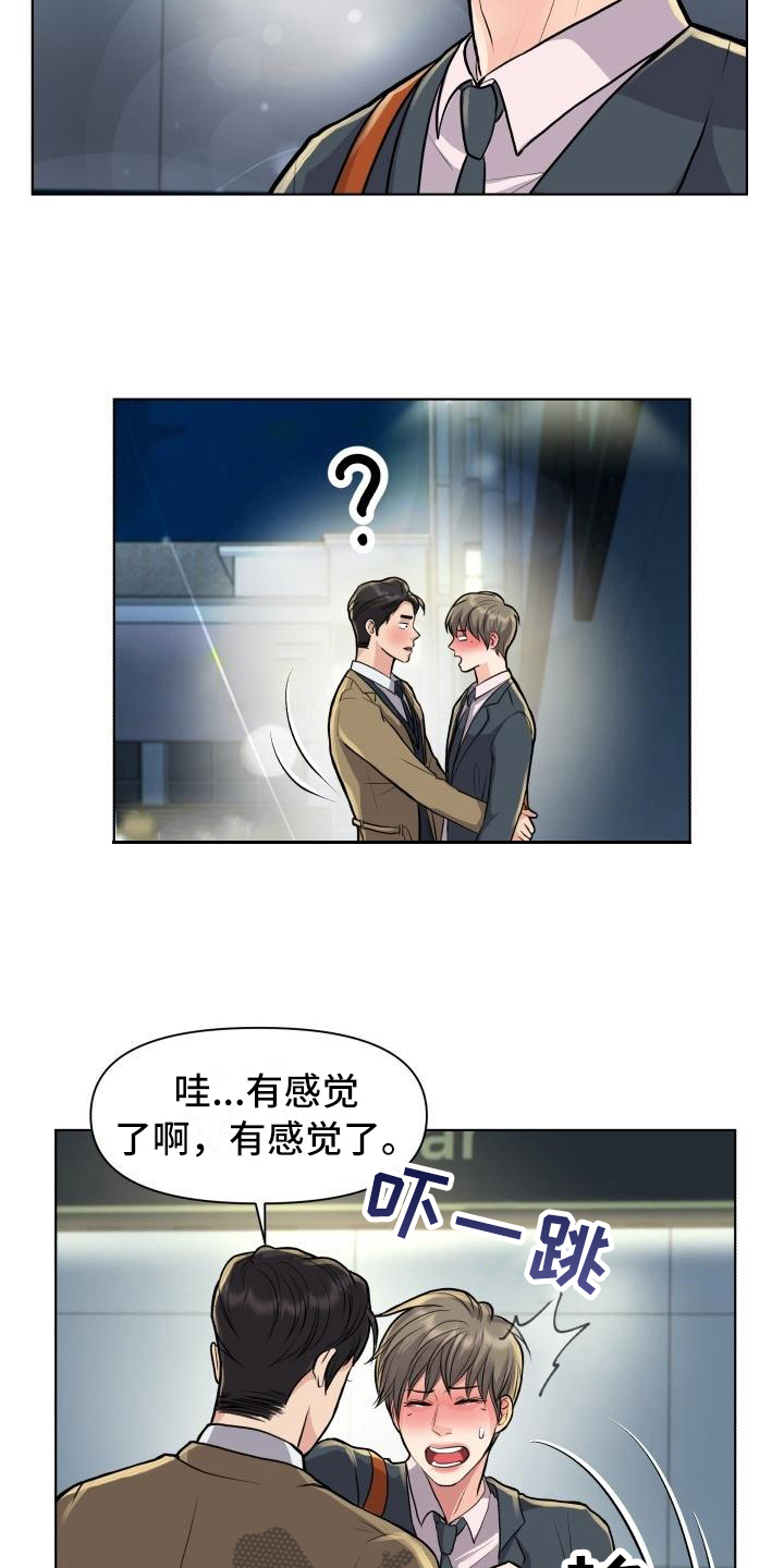 消失的玩偶任务怎么接漫画,第19章：暗示3图