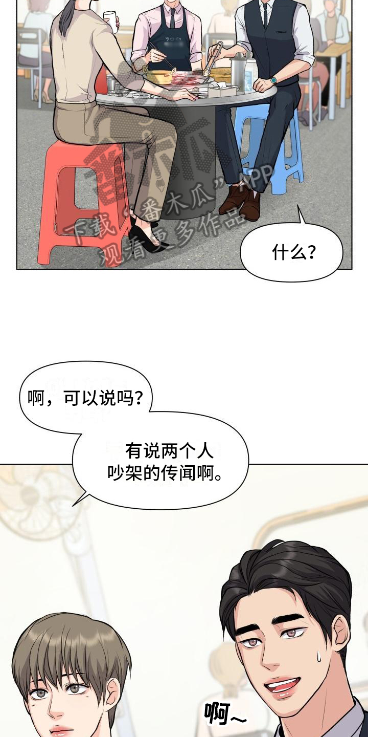 消失的踪迹漫画,第17章：熟悉3图