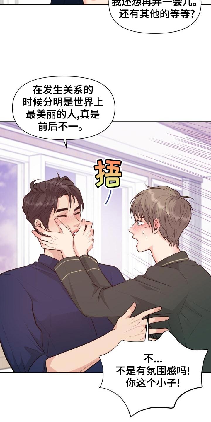 消失的踪迹漫画,第54章：氛围感4图