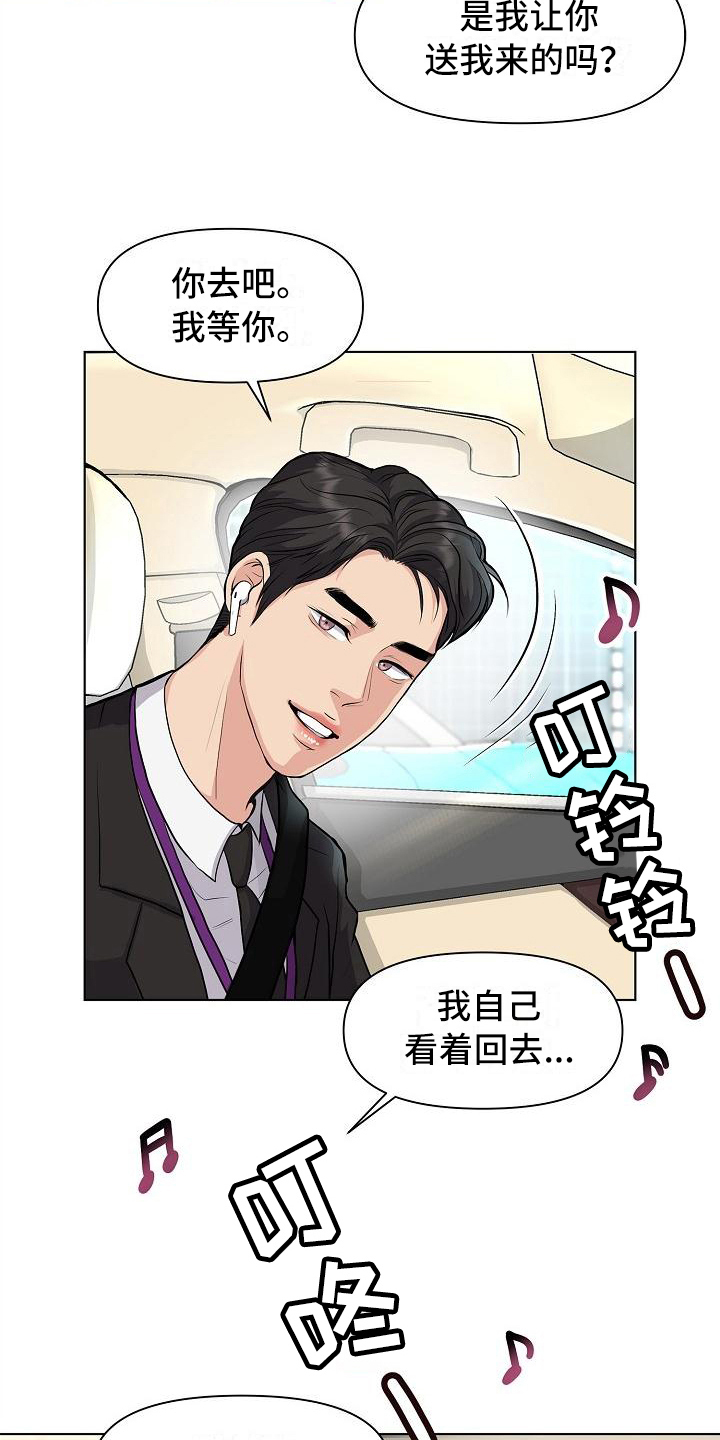 消失的踪迹漫画,第10章：道歉的机会4图