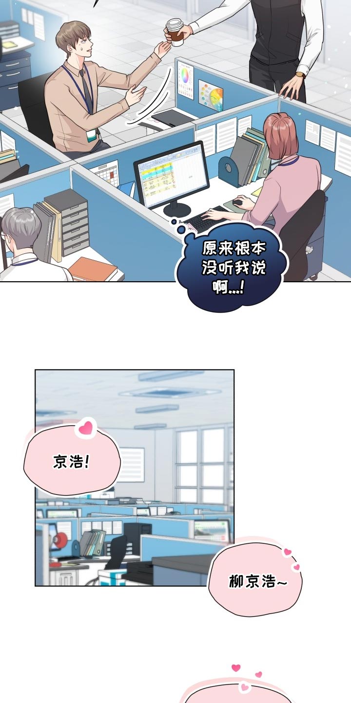 消失的踪迹漫画,第38章：同学聚会4图