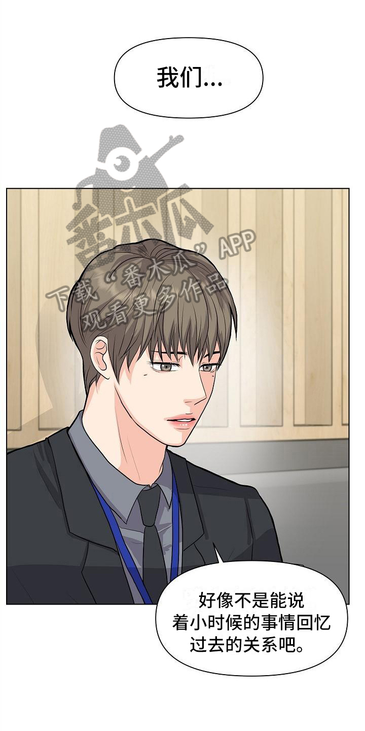 消失的踪迹漫画,第12章：改变主意1图