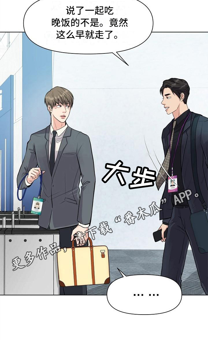 消失的踪迹怎么玩漫画,第5章：一起工作4图